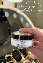 پودر فیکس مای میکاپ استوری